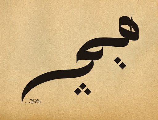 yazar